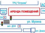 Сдам помещение перед трц Острова / Благовещенск